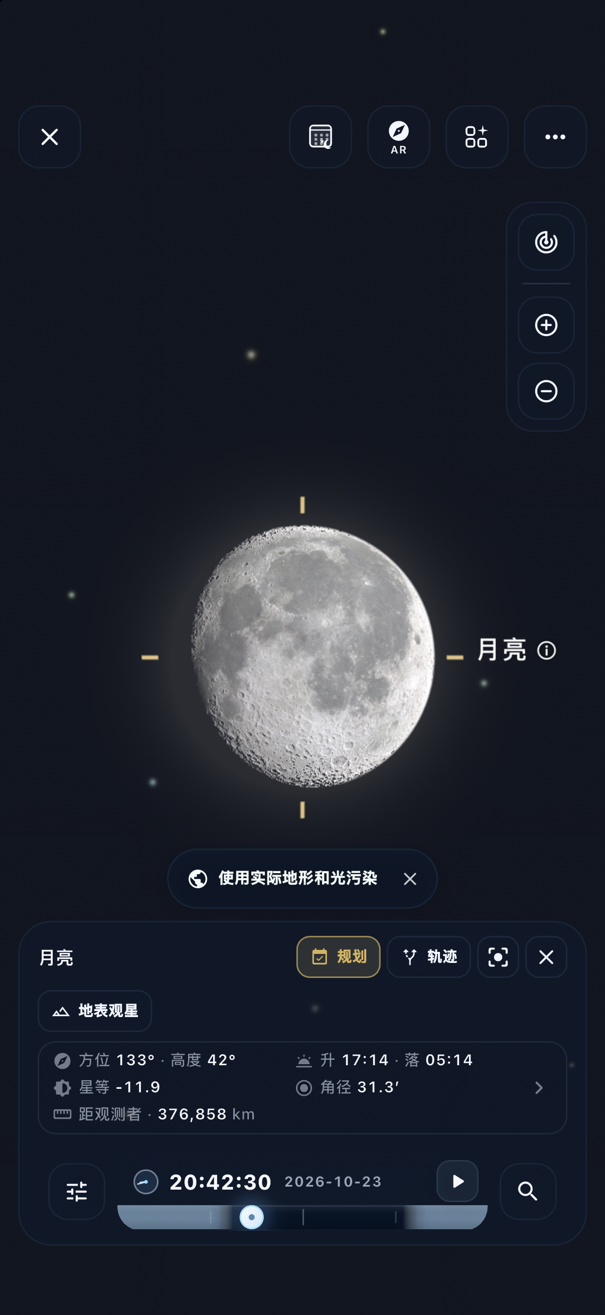 新版星图选中月亮后的信息卡，显示方位 133°、高度 42°，以及升落时间、星等、角径和距观测者距离。